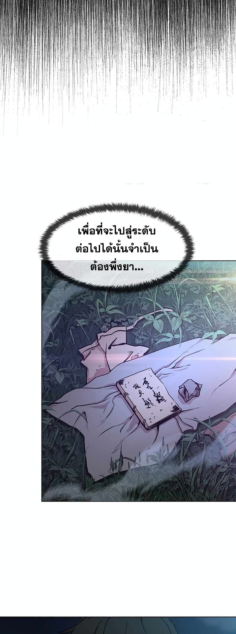 Martial Arts Alone ตอนที่ 1 (35)