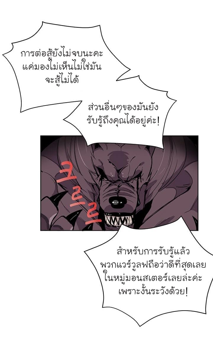 Solo Login ตอนที่ 5 (38)