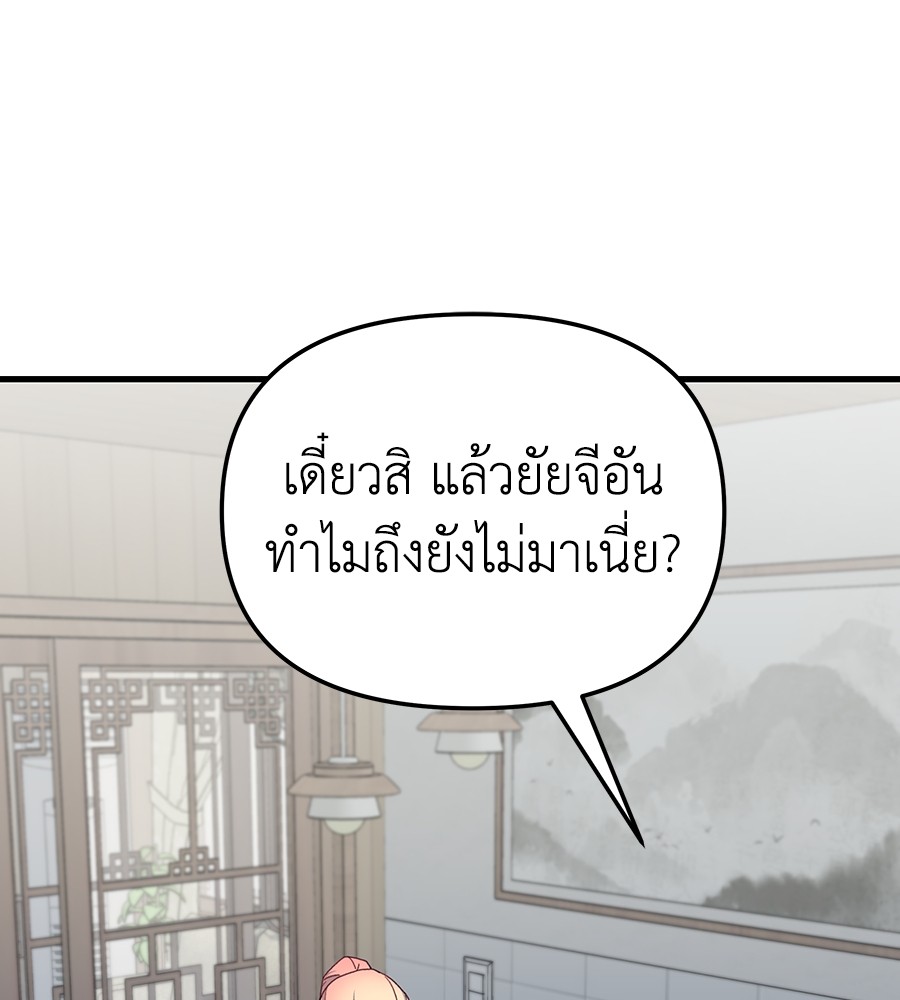 Spy House ตอนที่ 11 (39)