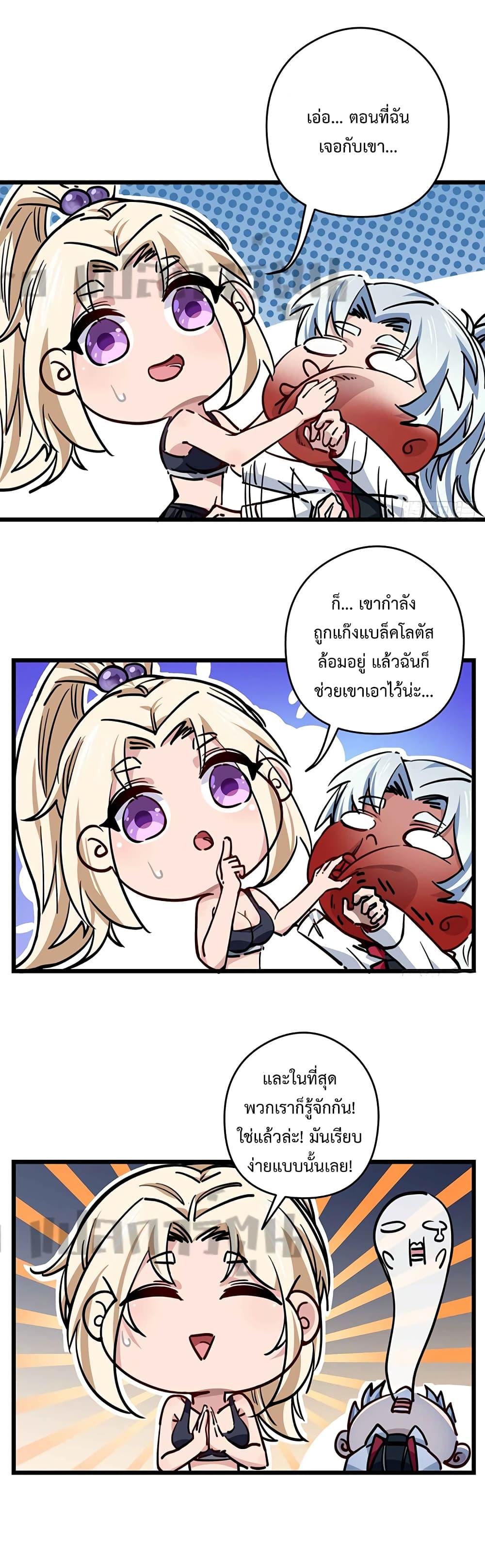 Unlock 99 Heroines in End Times ตอนที่ 7 (16)