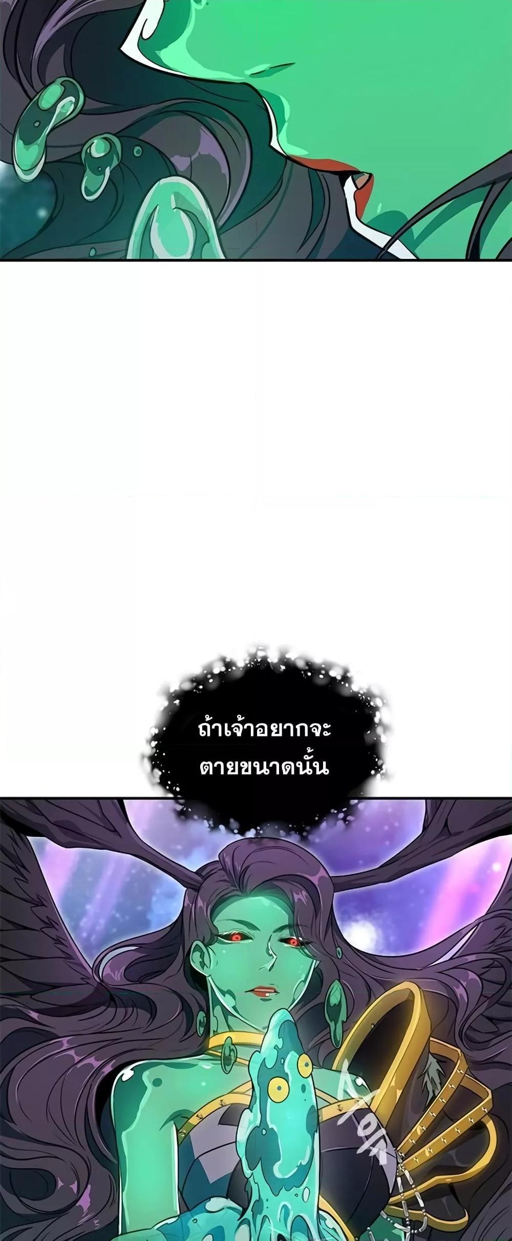 Legendary Ranker Comeback ตอนที่ 5 65