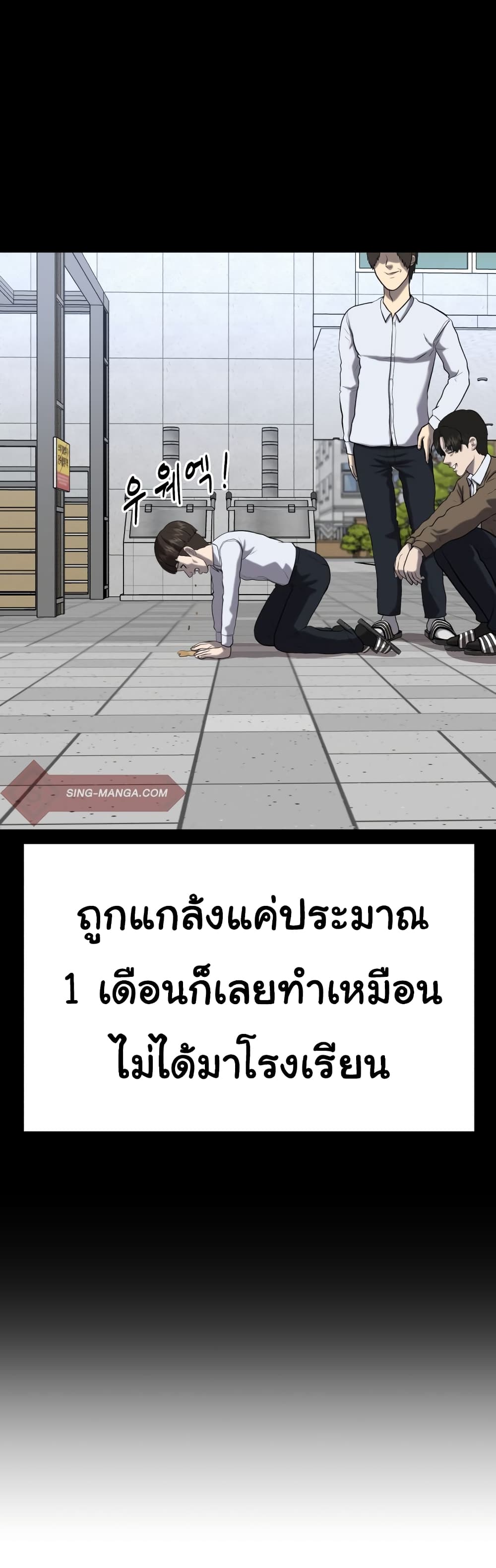 Proxy Game ตอนที่ 3 (80)