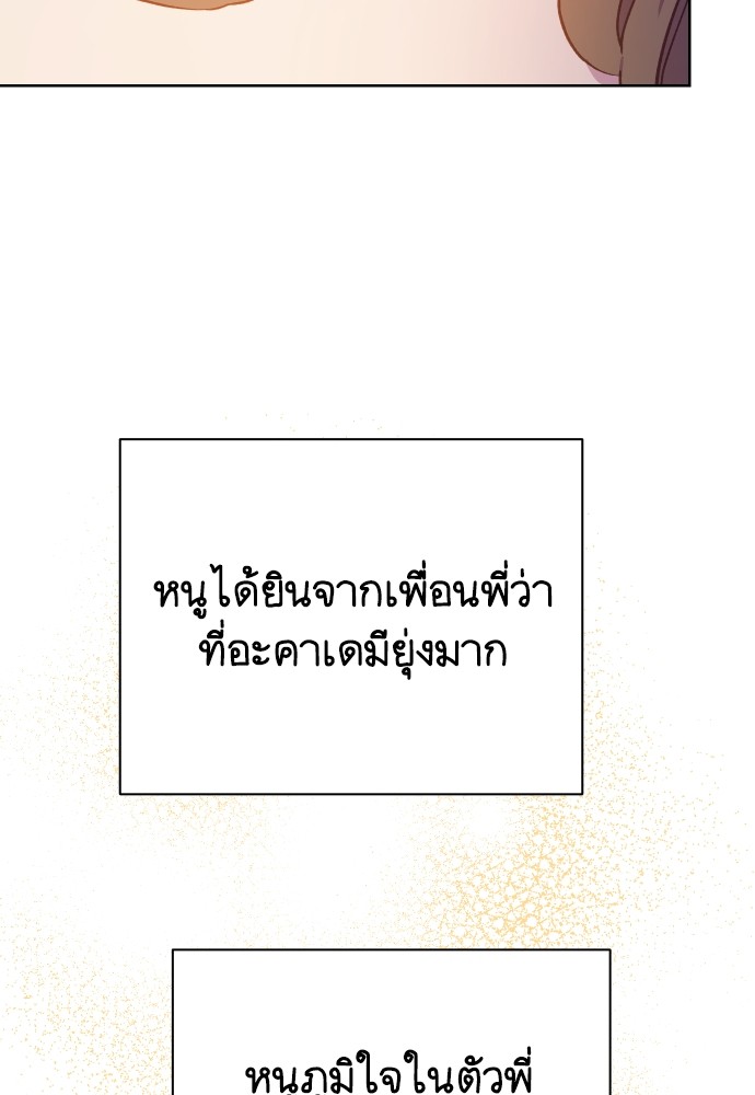 Cashmonger of Mangem ตอนที่ 15 (28)