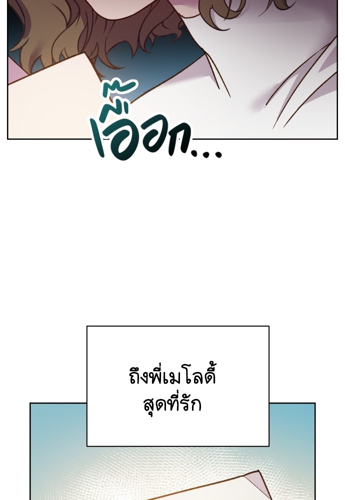 Cashmonger of Mangem ตอนที่ 15 (18)