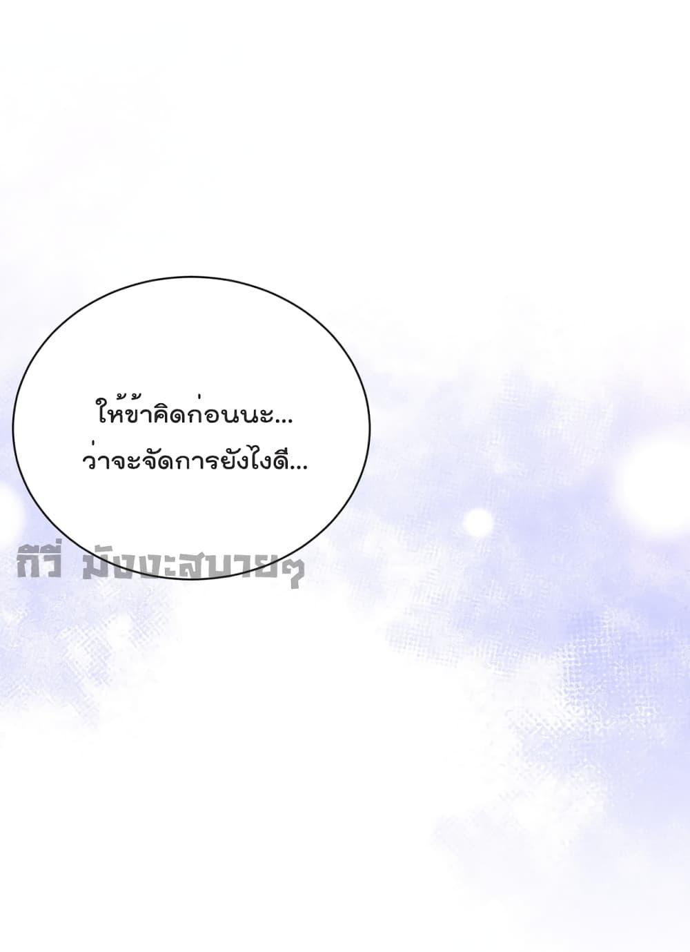 You Are My Princess ตอนที่ 22 (23)