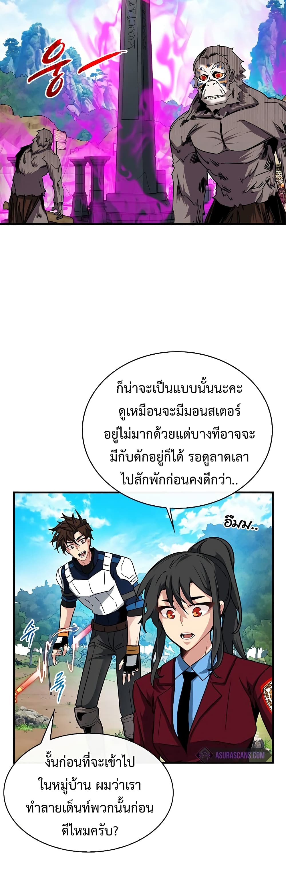 SSS Class Gacha Hunter ตอนที่ 51 (5)