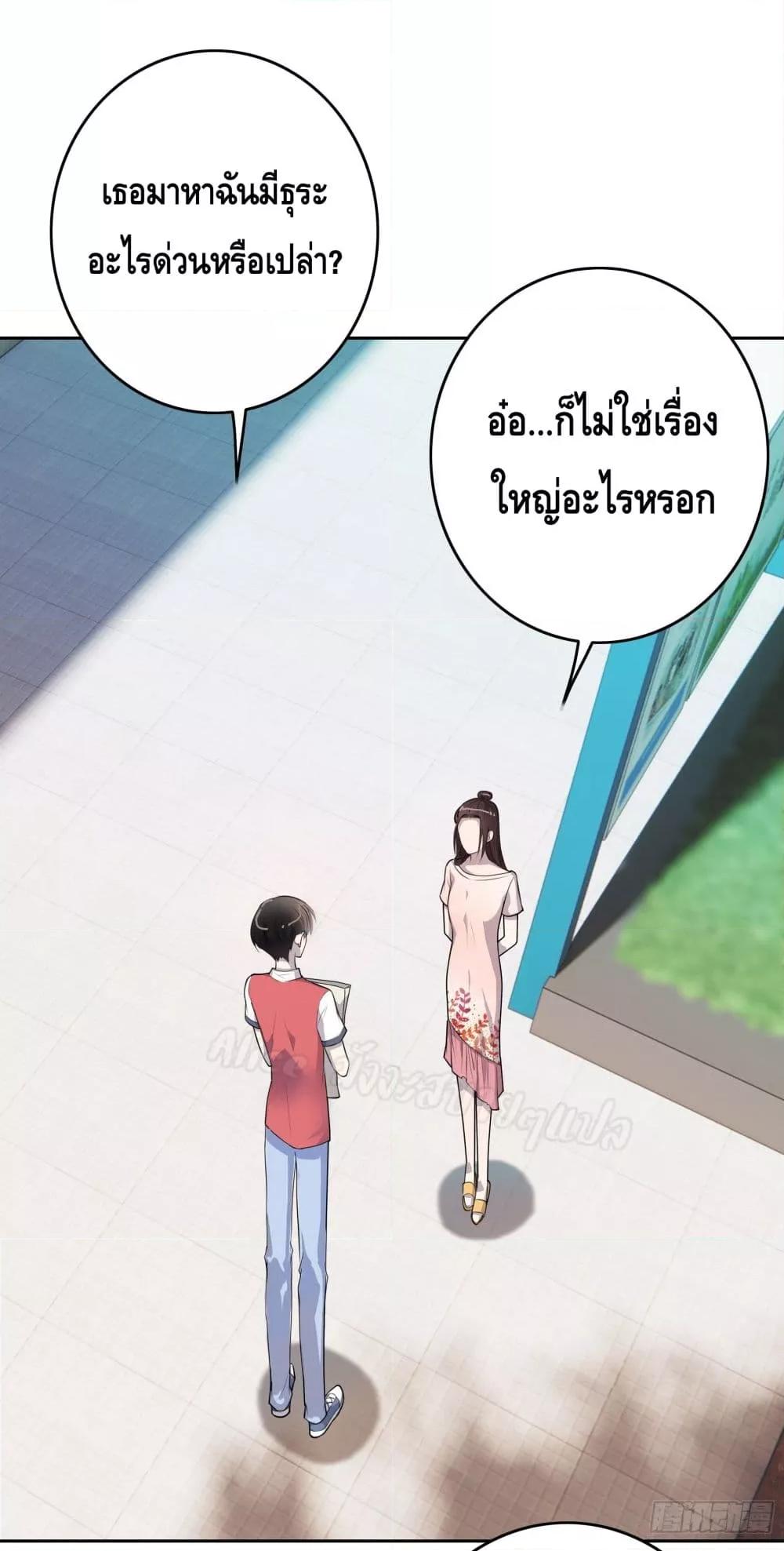 Reversal relationship สัมพันธ์ยูเทิร์น ตอนที่ 8 (15)