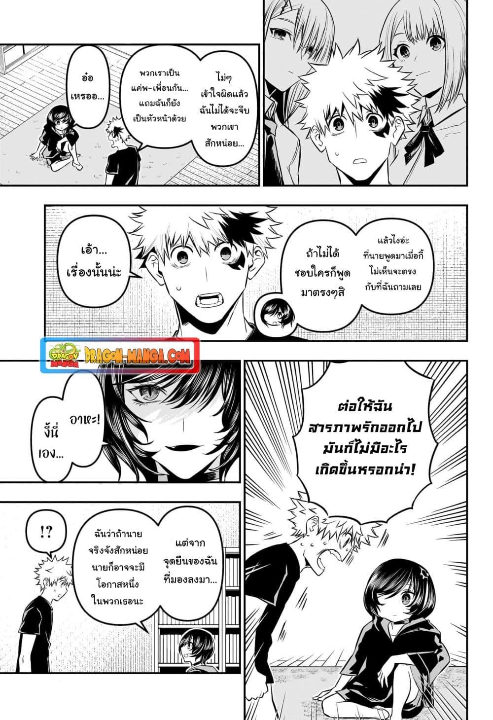 Nue’s Exorcist ตอนที่ 30 (5)