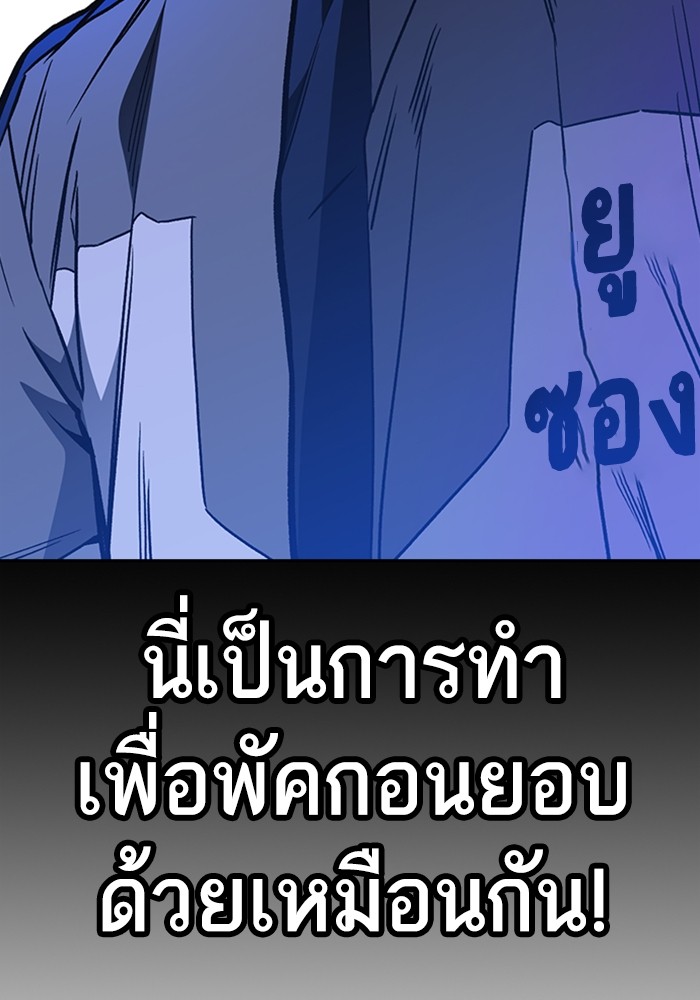 study group ตอนที่ 205 (120)