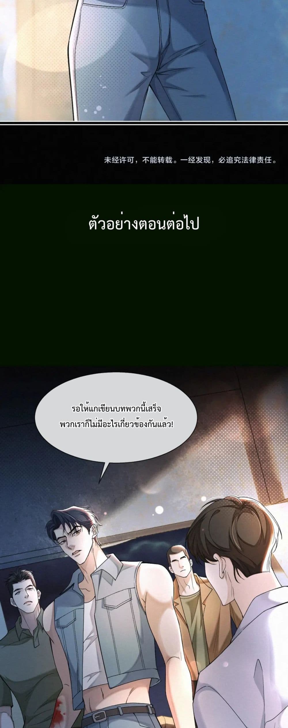 Sammy’s Children’s Day ตอนที่ 3 (31)