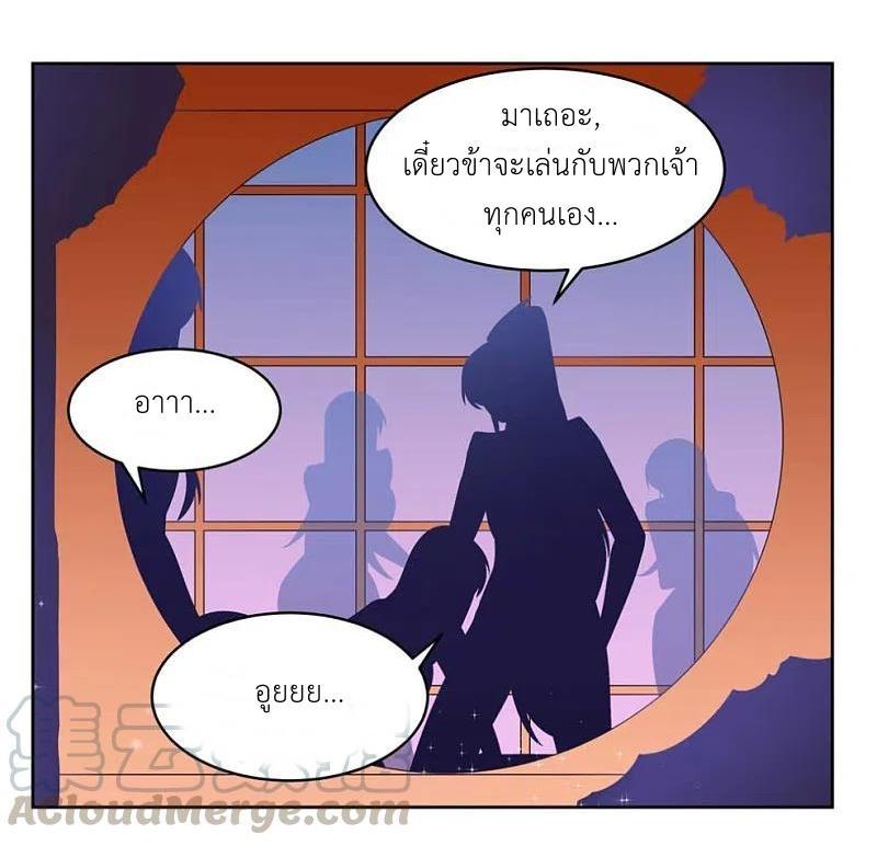 Above All Gods ตอนที่ 231 (16)