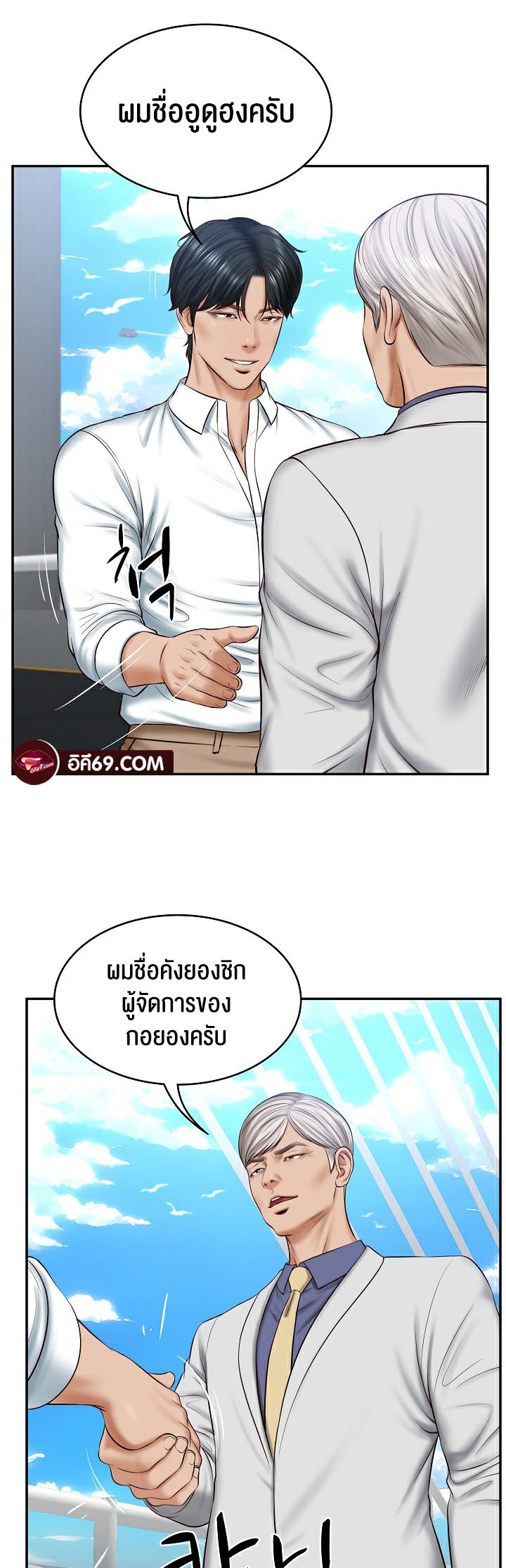 อ่านโดจิน เรื่อง The Billionaire's Monster Cock Son In Law 7 08