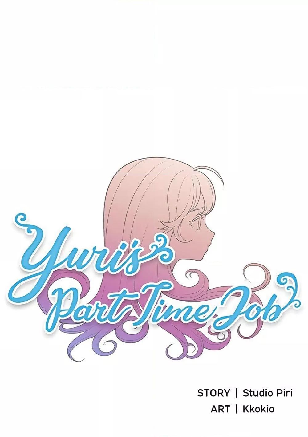 Yuri’s Part Time Job 60 03