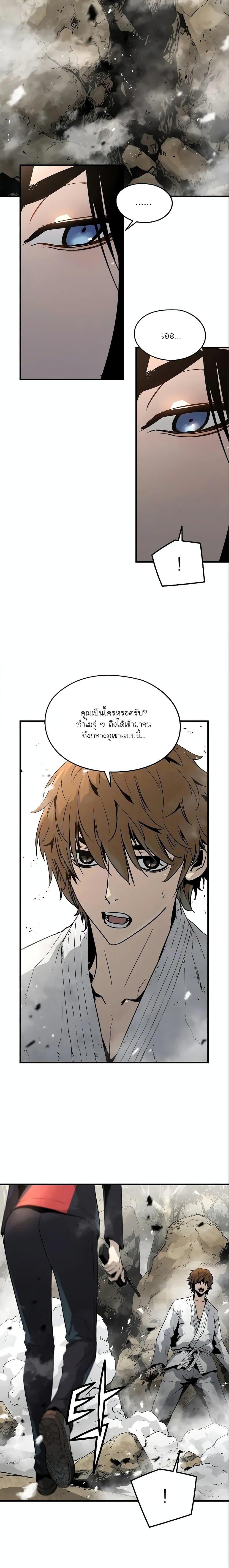 The Breaker 3 Eternal Force ตอนที่ 84 (3)