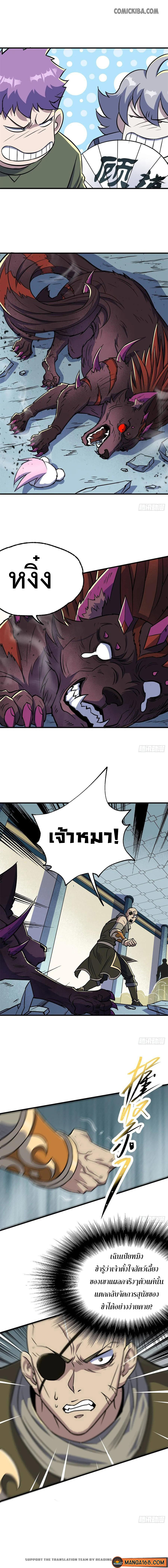 The Hunter ตอนที่205 (4)