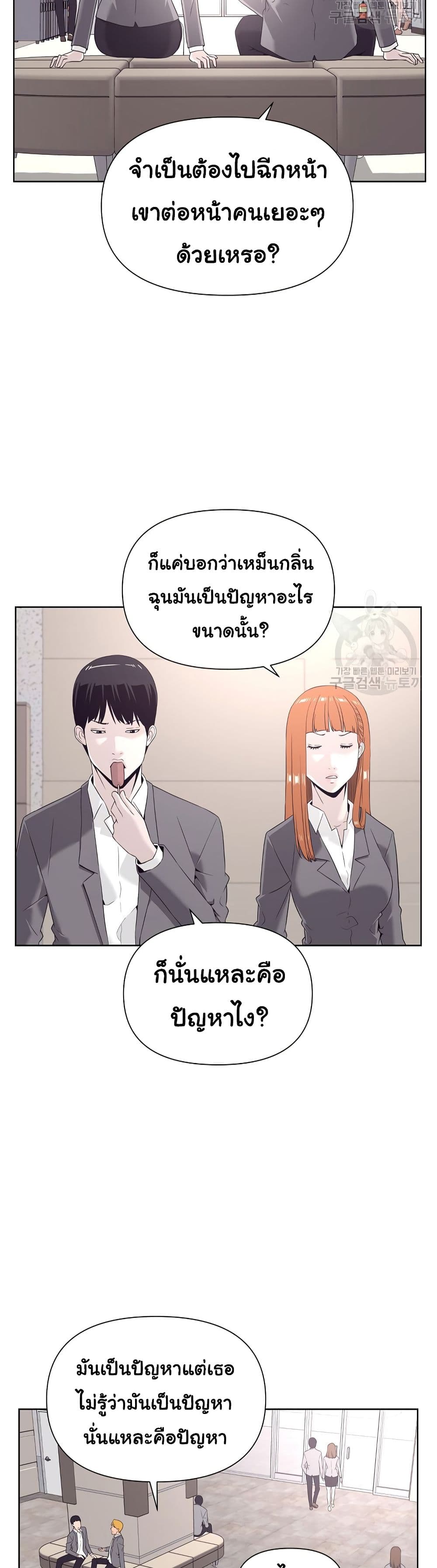 Superhuman ตอนที่ 6 (45)