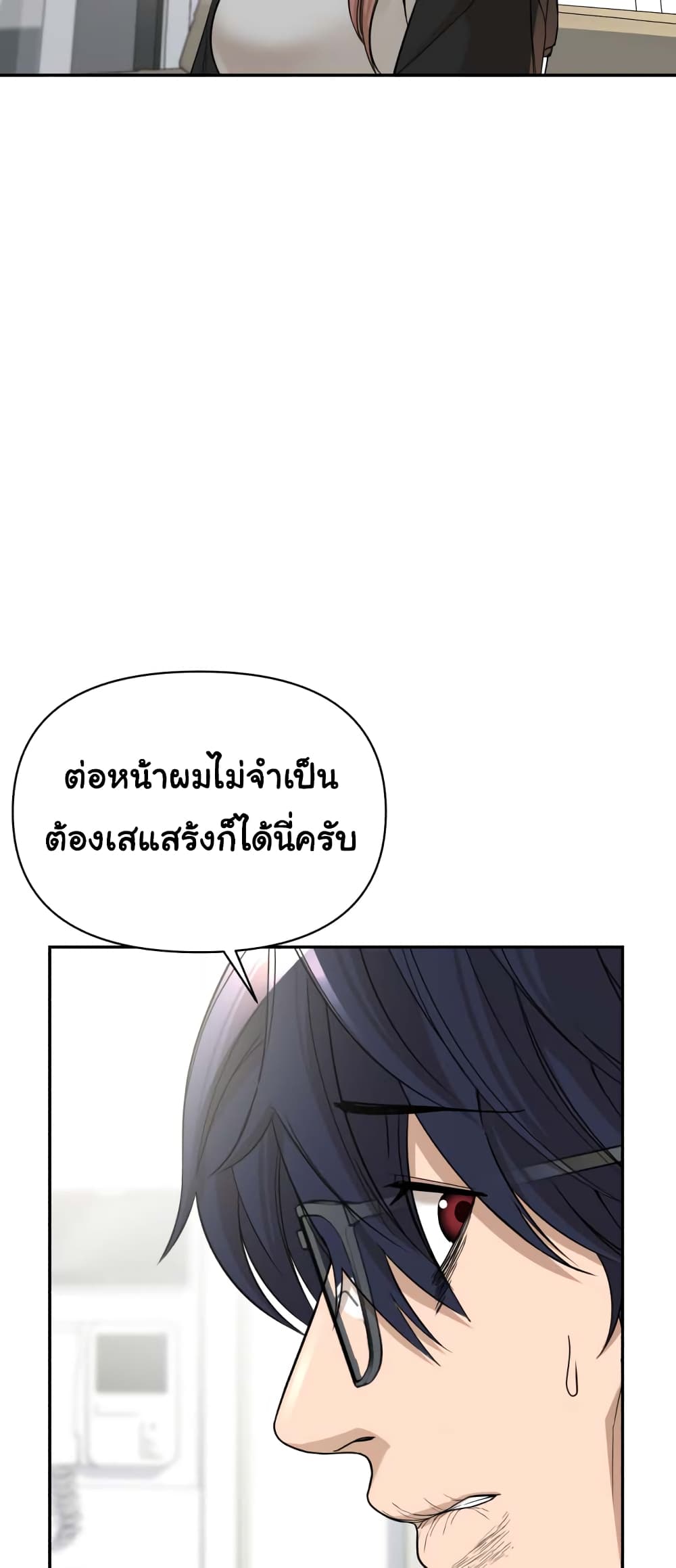 HellCraft ตอนที่ 2 (122)