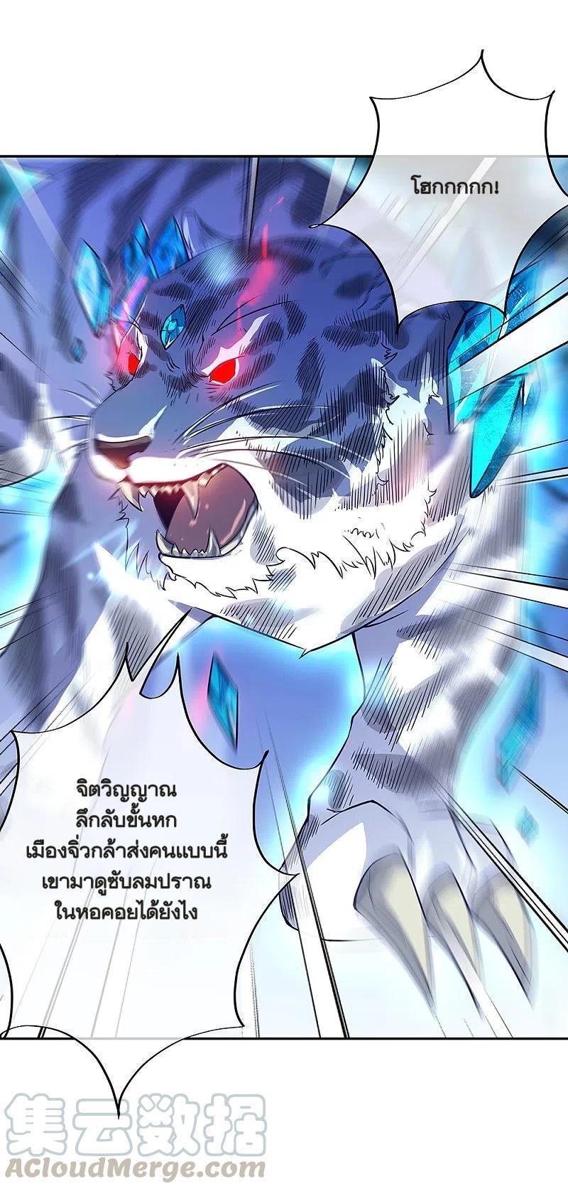 Peerless Battle Spirit ตอนที่ 323 (53)