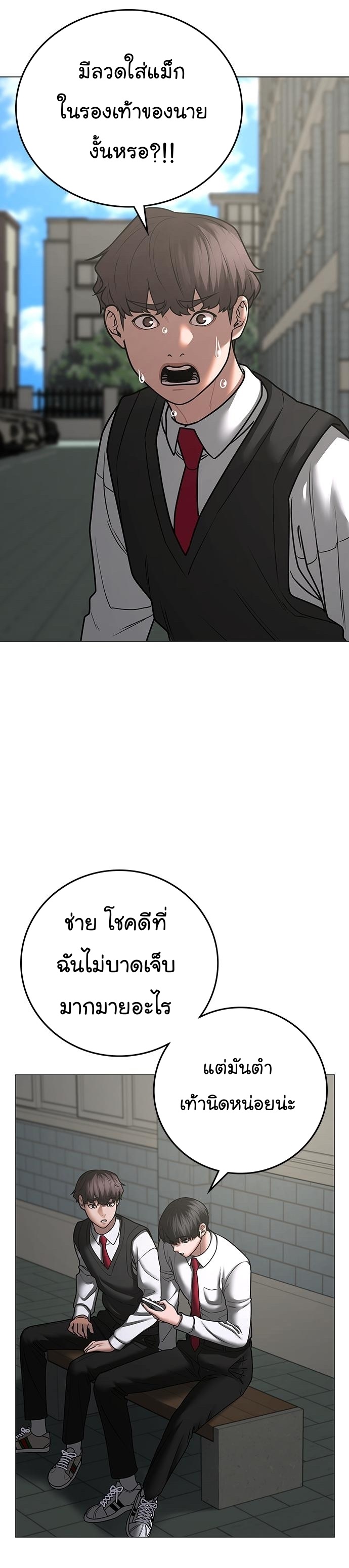 Reality Quest ตอนที่ 74 (30)