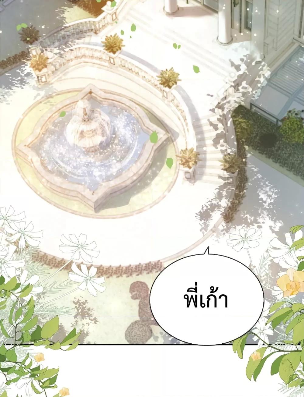 The Queen Returns – เกมรัก สมบัติแค้น ตอนที่ 8 (5)