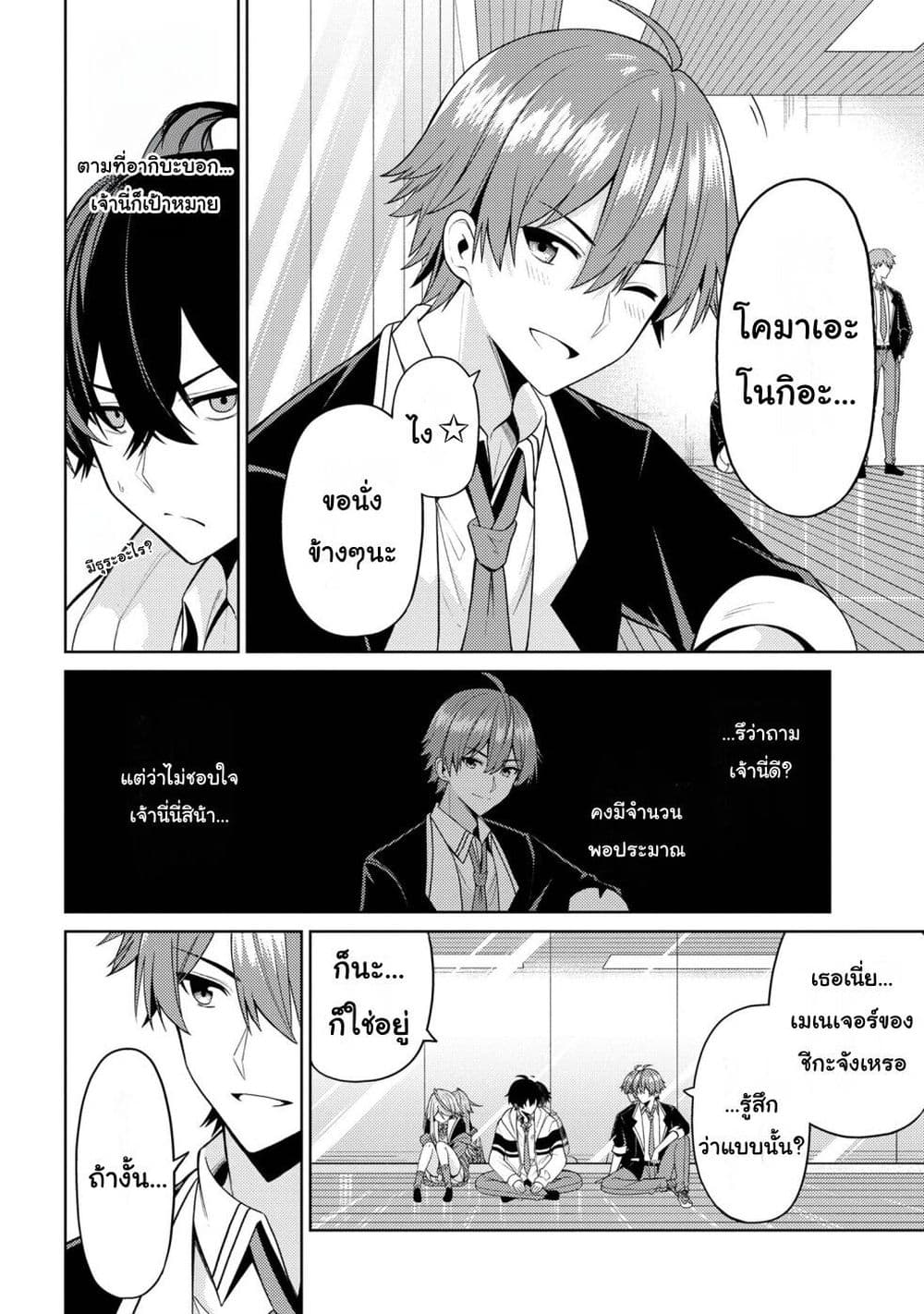 Kaosae Yokereba Ii Kyoushitsu ตอนที่ 2 (24)