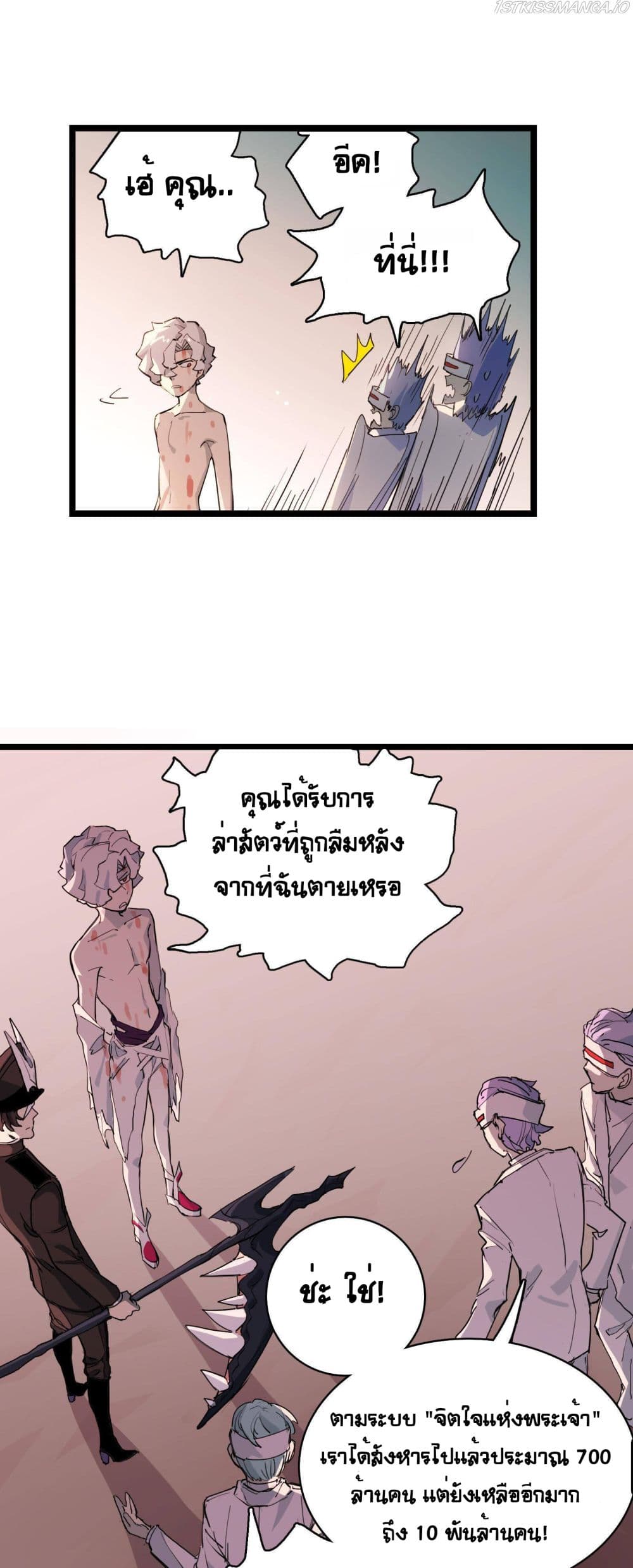 The Unstoppable Hellbreaker ตอนที่ 23 (11)