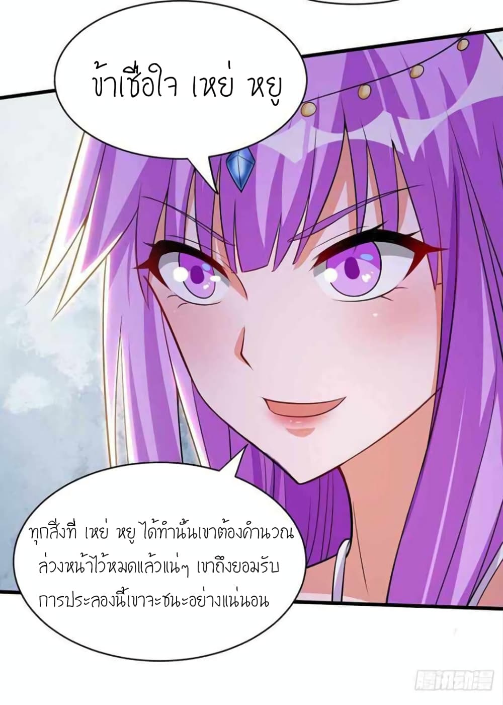 One Step Toward Freedom ตอนที่ 289 (5)