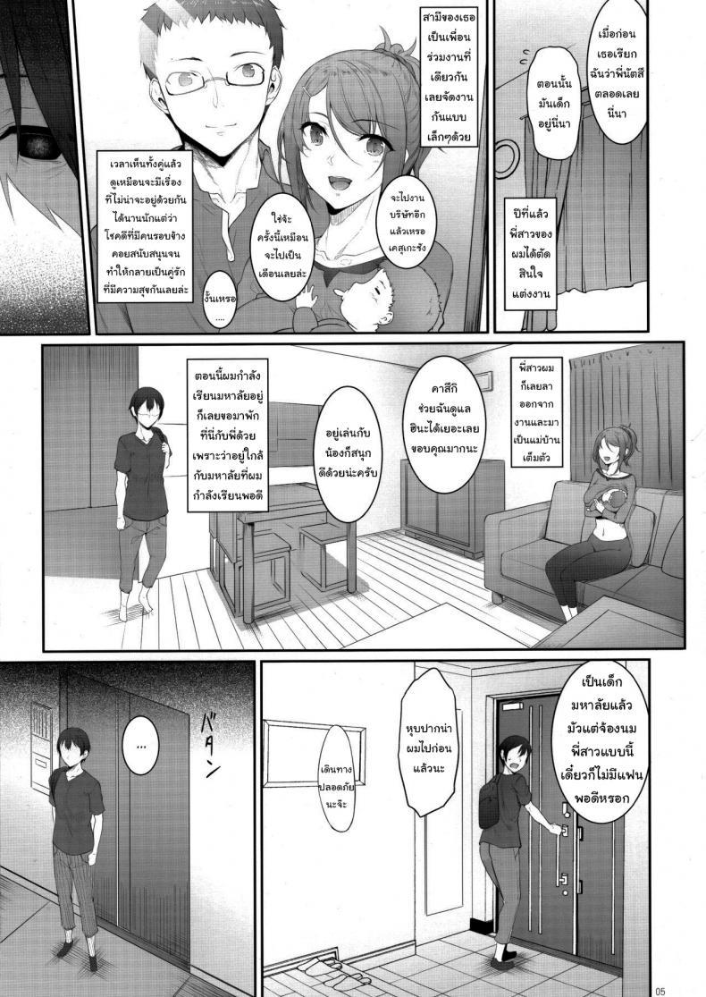 (COMITIA131) [In The Sky (Nakano ตอนที่ 1 (4)