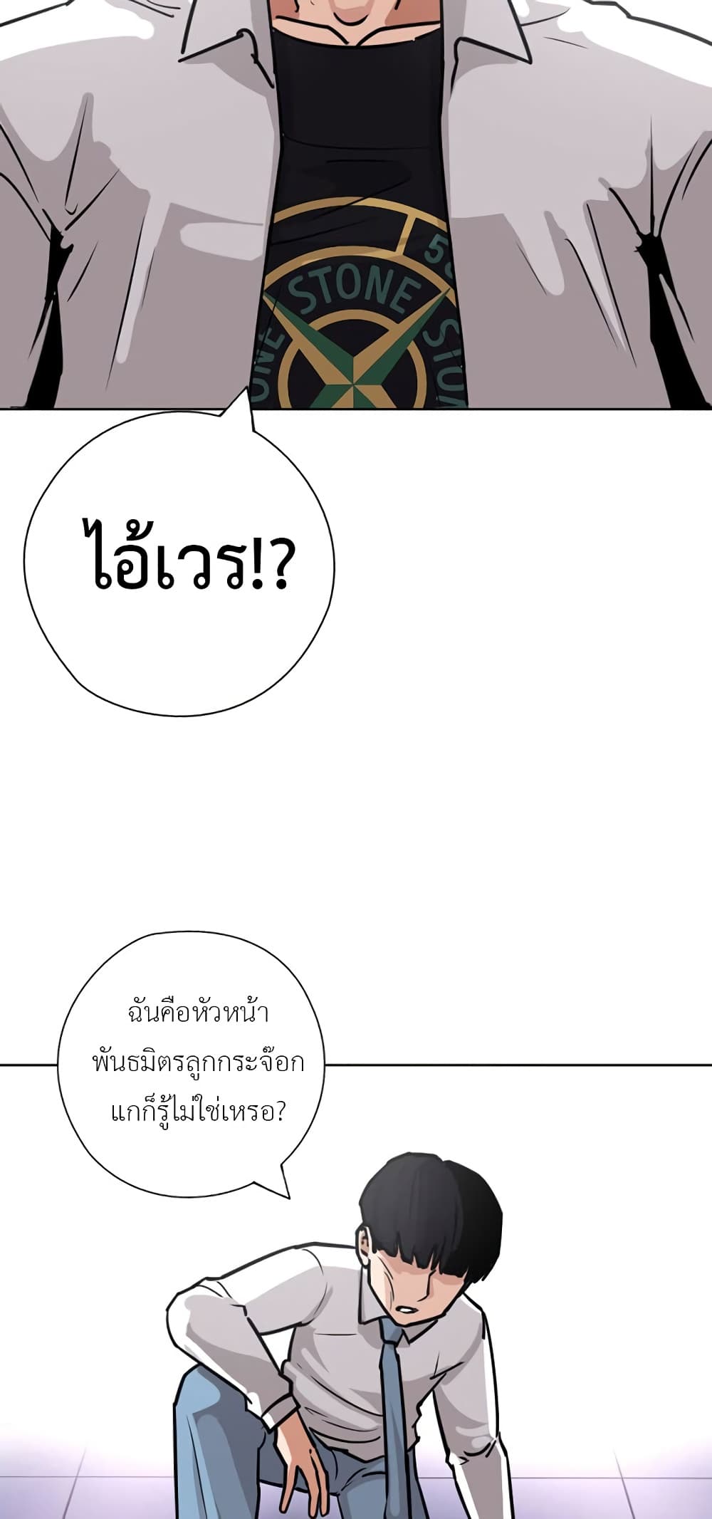 Pisang Raja ตอนที่ 29 (28)