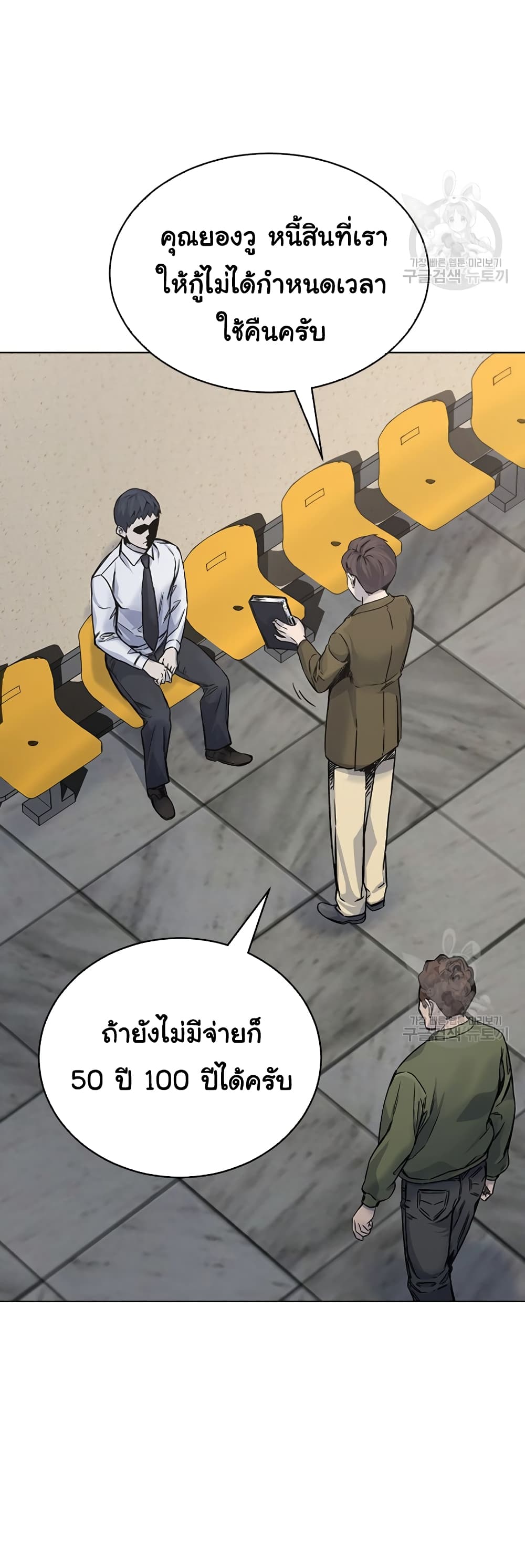 Laugh ตอนที่ 3 (43)