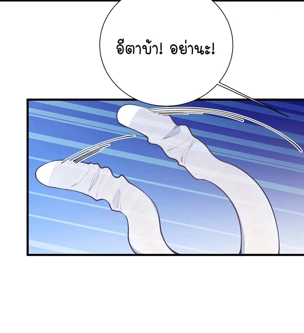 Fake Girlfriend My Fault ตอนที่ 69 (38)