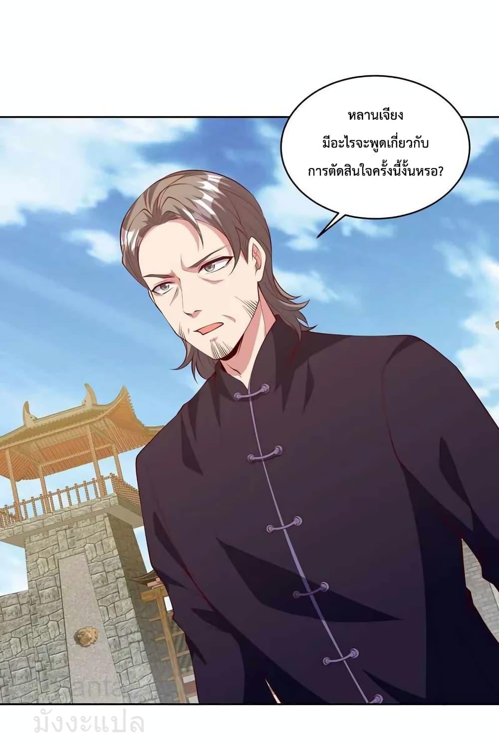 Dragon King Hall ตอนที่ 219 (2)