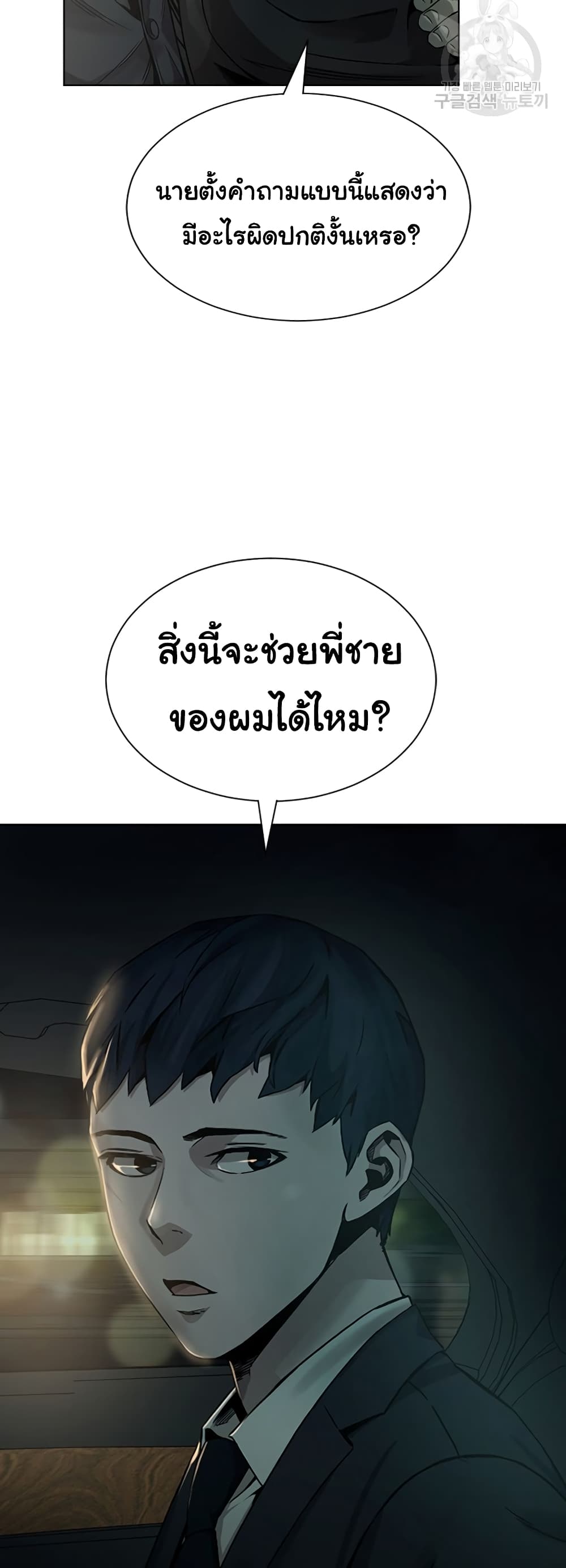 Laugh ตอนที่ 1 (99)