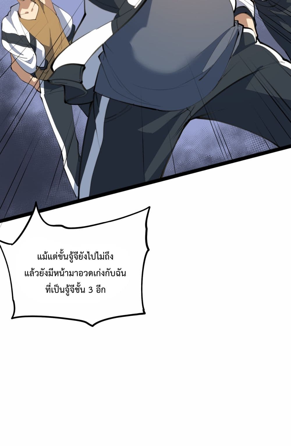 Ten Thousand Layers Of Qi Refining ตอนที่ 1 (68)