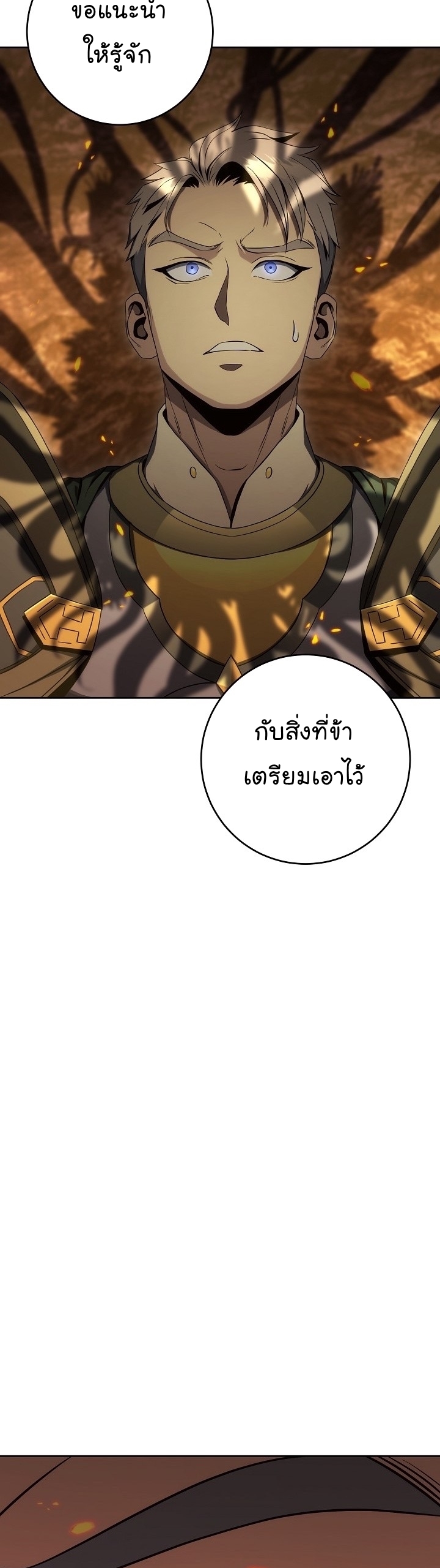 Skeleton Soldier ตอนที่186 (34)