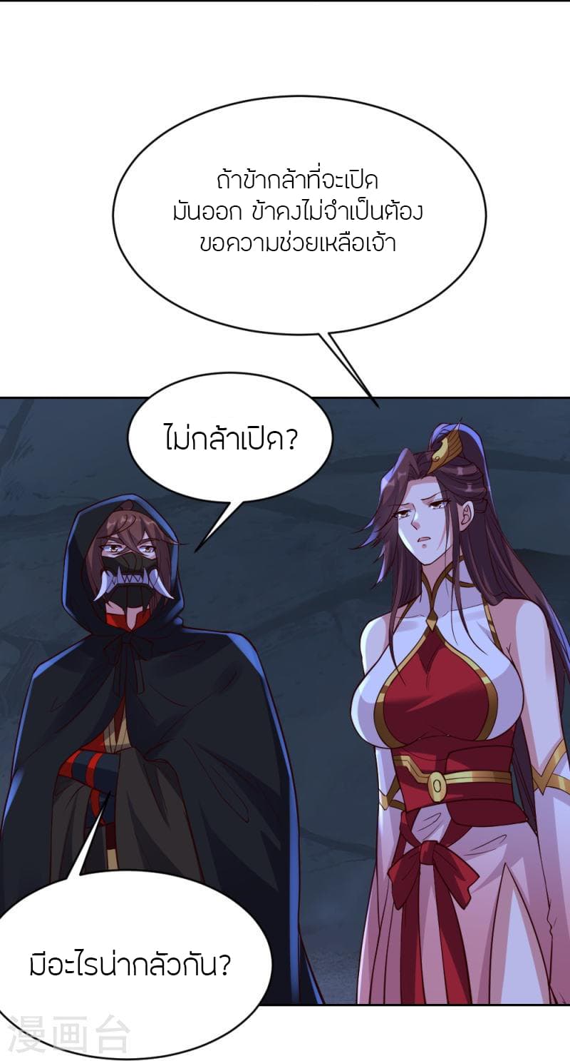 Banished Disciple’s Counterattack ราชาอมตะผู้ถูกขับไล่ ตอนที่ 352 (72)