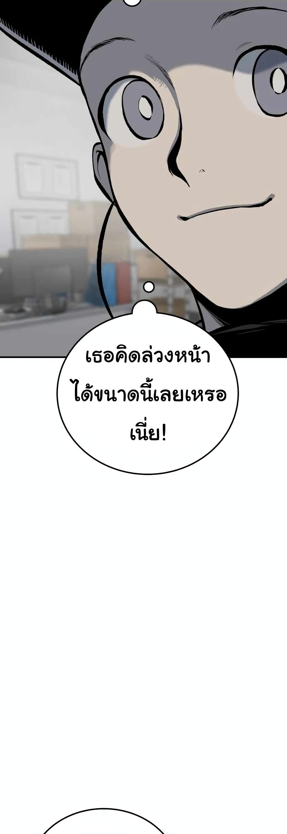 ZomGan ตอนที่ 13 (51)