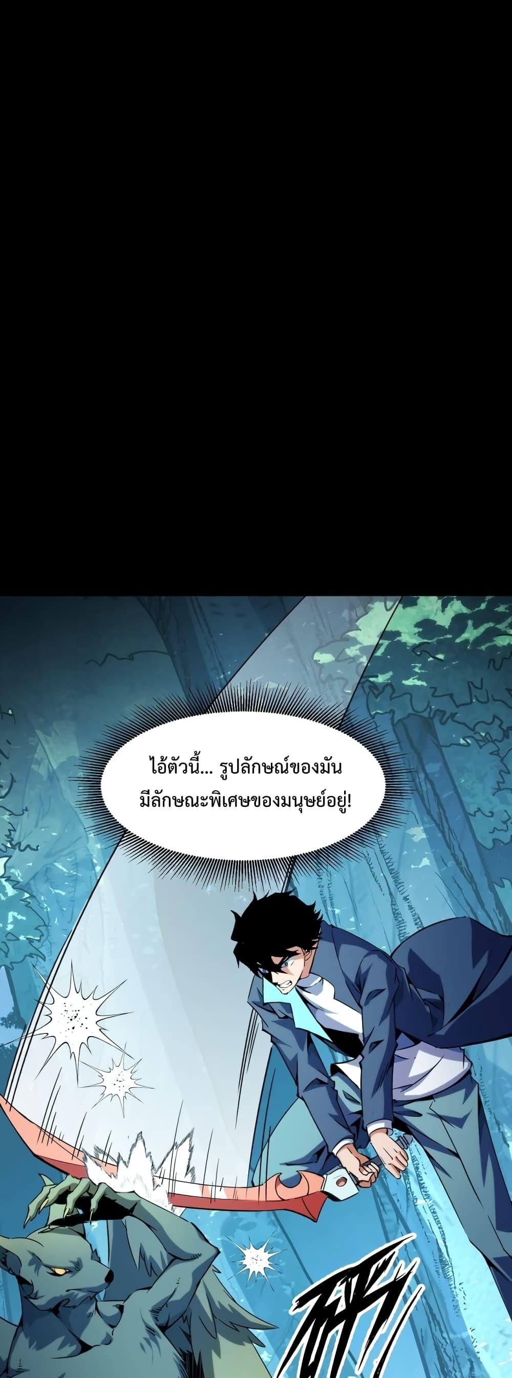 Talent Reaper – ระบบสะสมพรสวรรค์สุดแกร่ง ตอนที่ 27 (2)