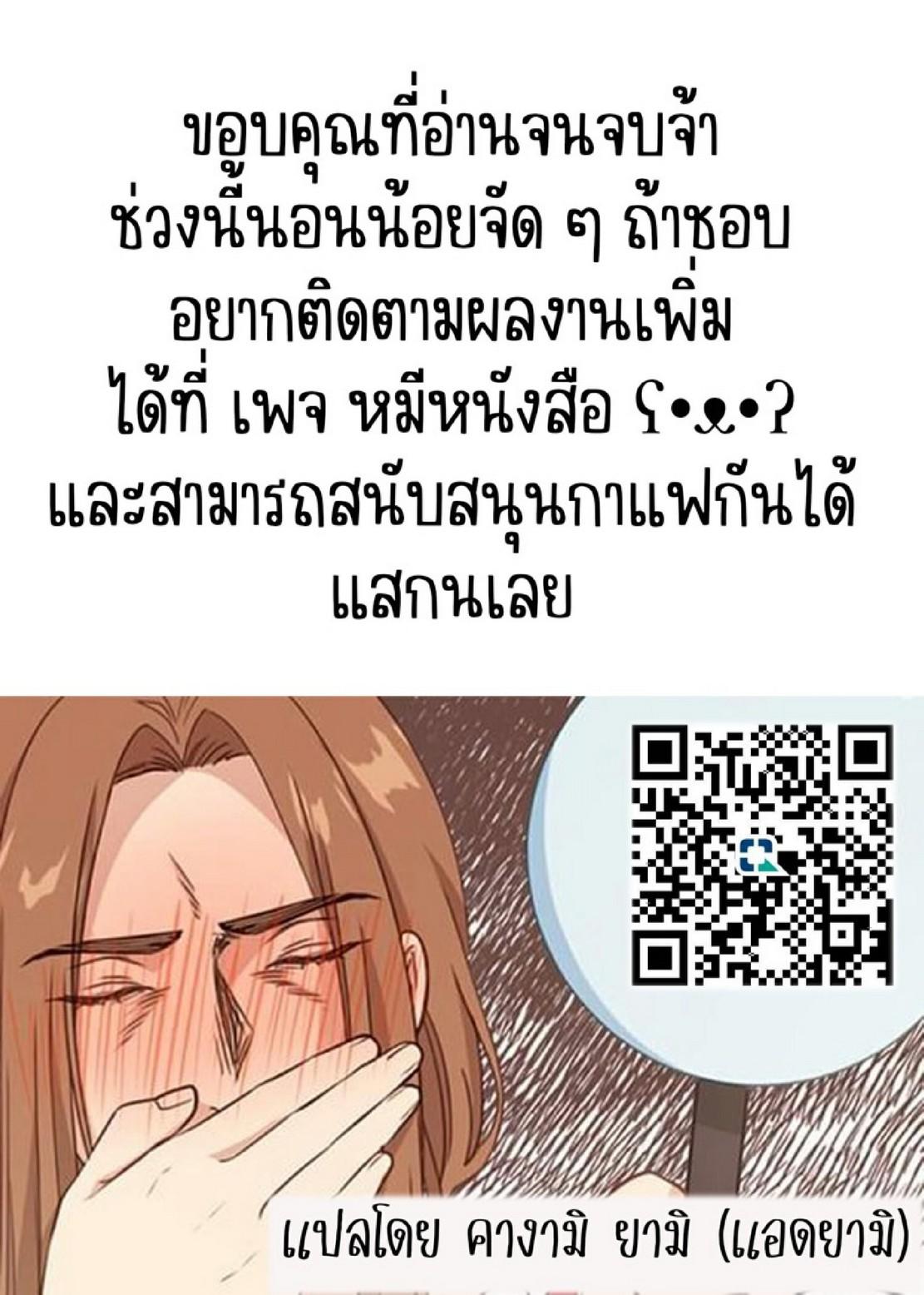 [Yolki Palki (Rororogi Mogera)] Sennyuu! ตอนที่ 5 (37)