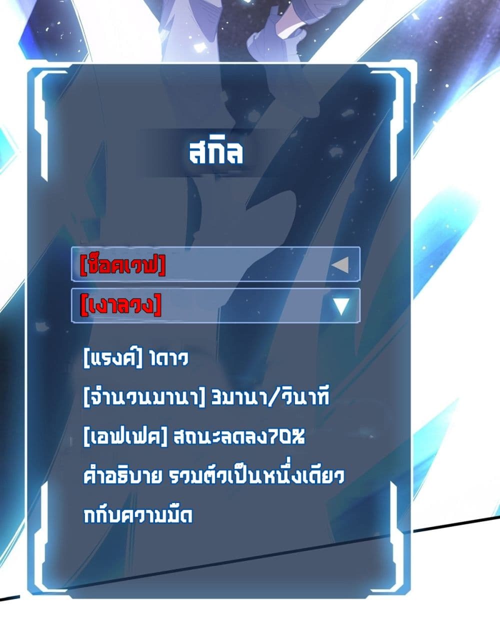 I’m Really Not The Villain ตอนที่ 6 (32)