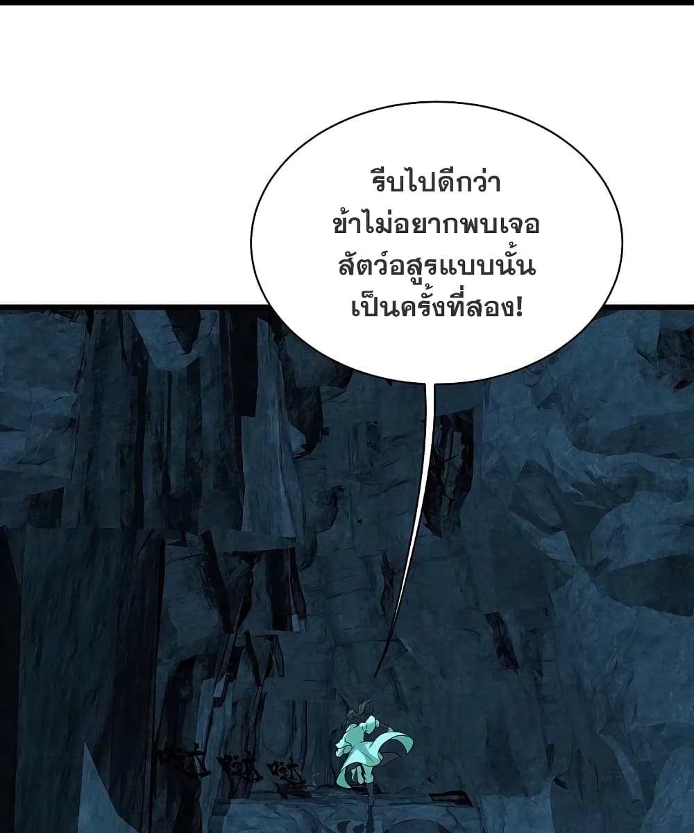 Matchless Emperor เทพอสูรกลืนกินนภา ตอนที่ 214 (32)