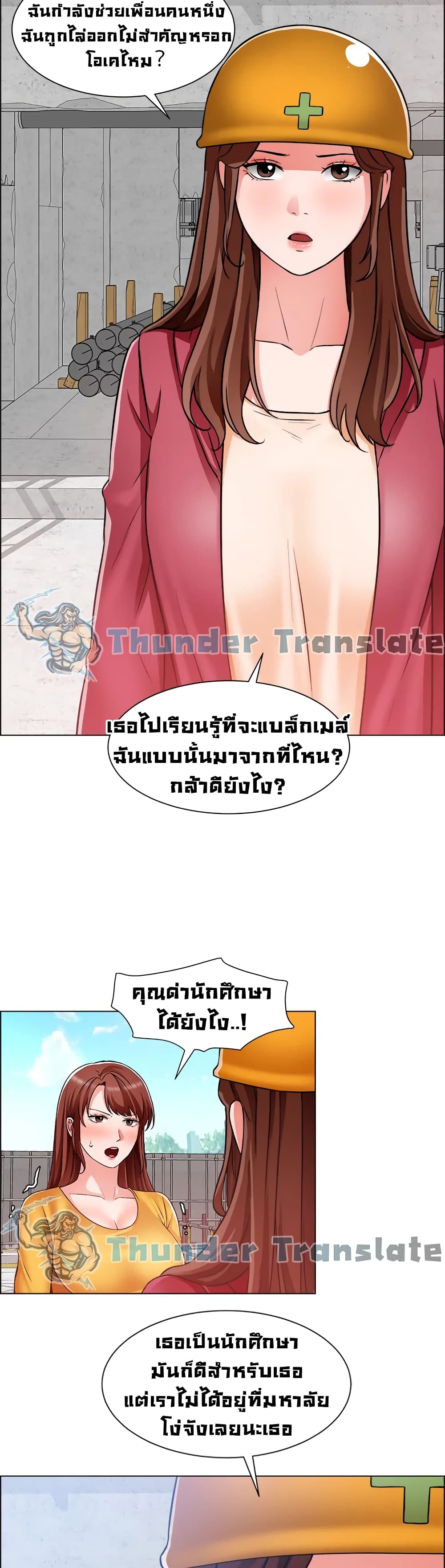 Nogada Romance วุ่นรัก นักก่อสร้าง 46 (11)