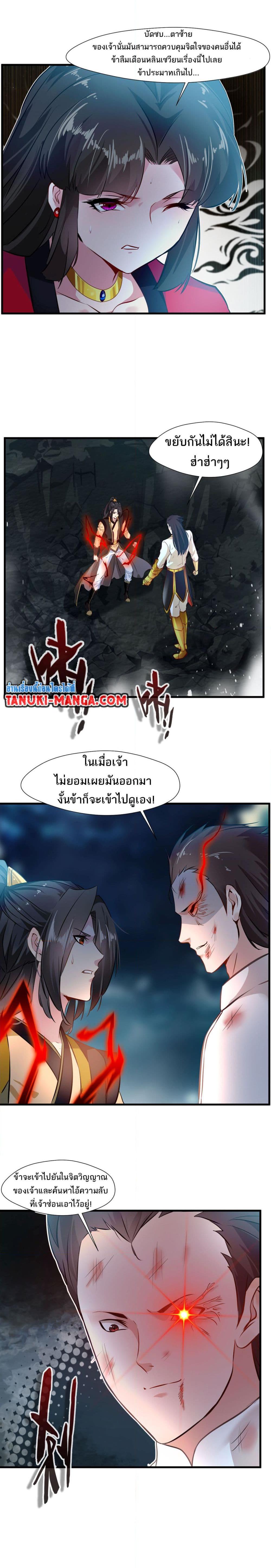 Peerless Ancient ตำนานปรัมปราไร้เทียมทาน ตอนที่ 70 (7)