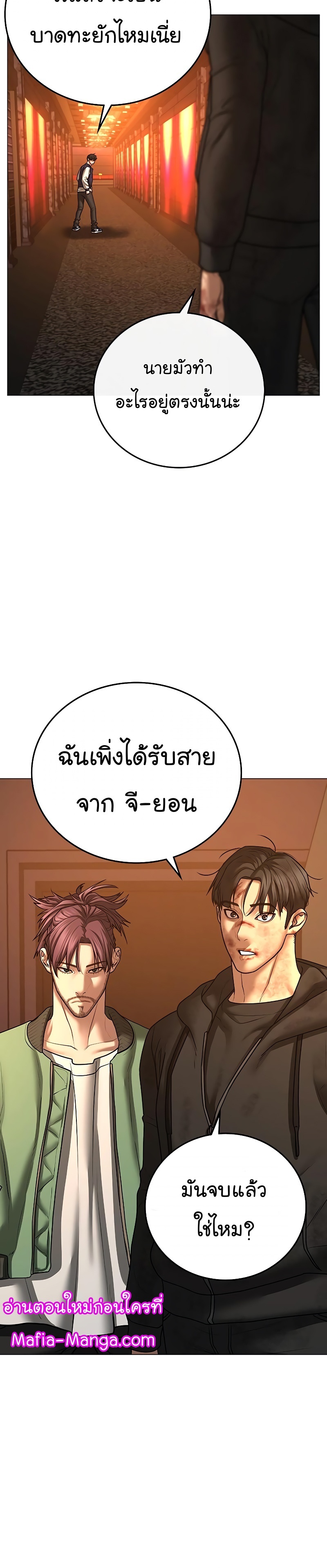 Reality Quest ตอนที่ 61 (13)