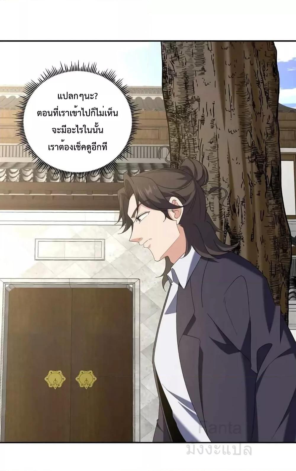 Dragon King Hall – ราชันมังกรแห่งใต้ดิน ตอนที่ 221 (18)