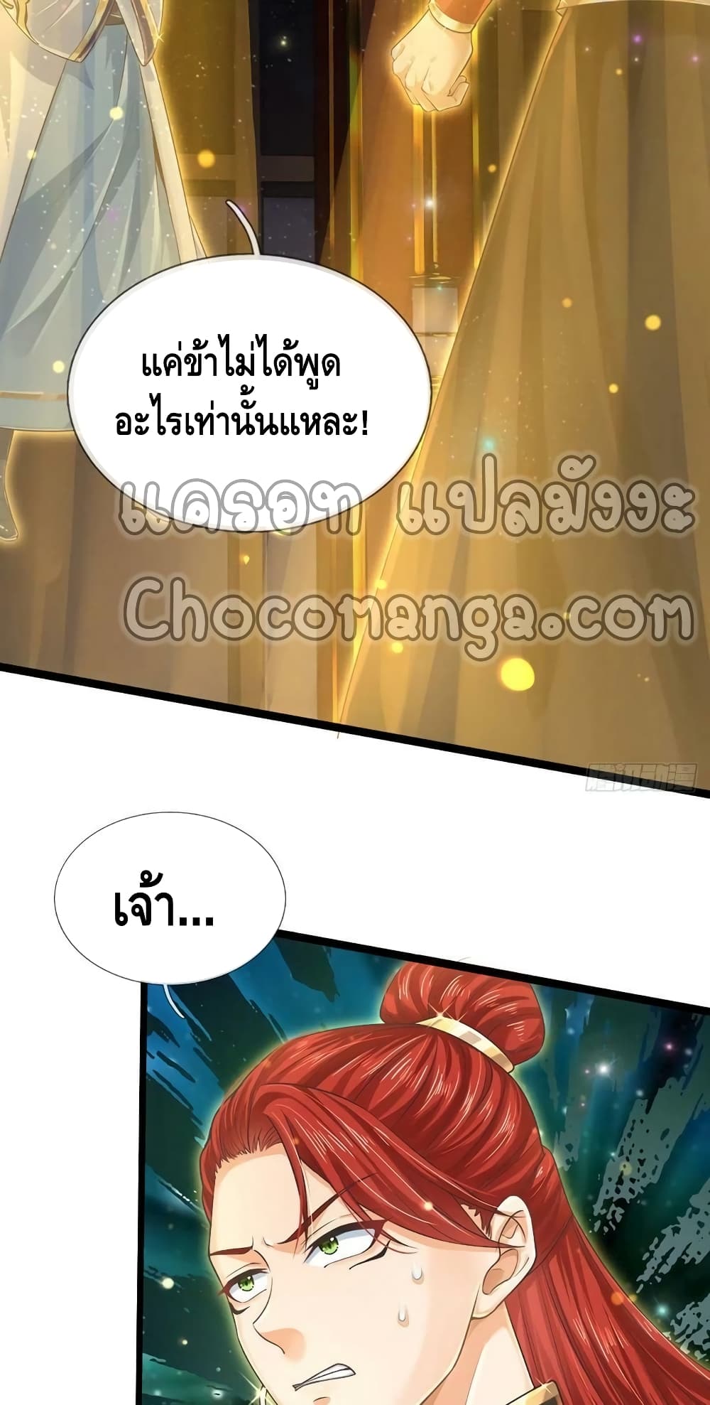 Opening to Supreme Dantian ตอนที่ 136 (5)