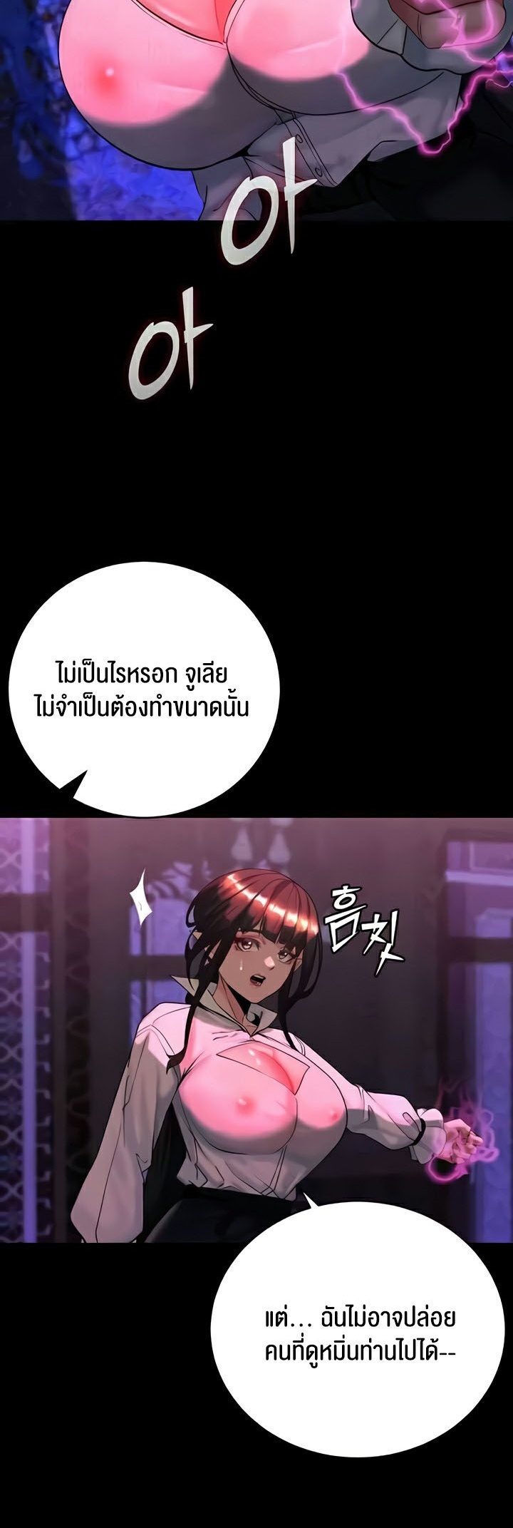 อ่านโดจิน เรื่อง Corruption in the Dungeon 19 28