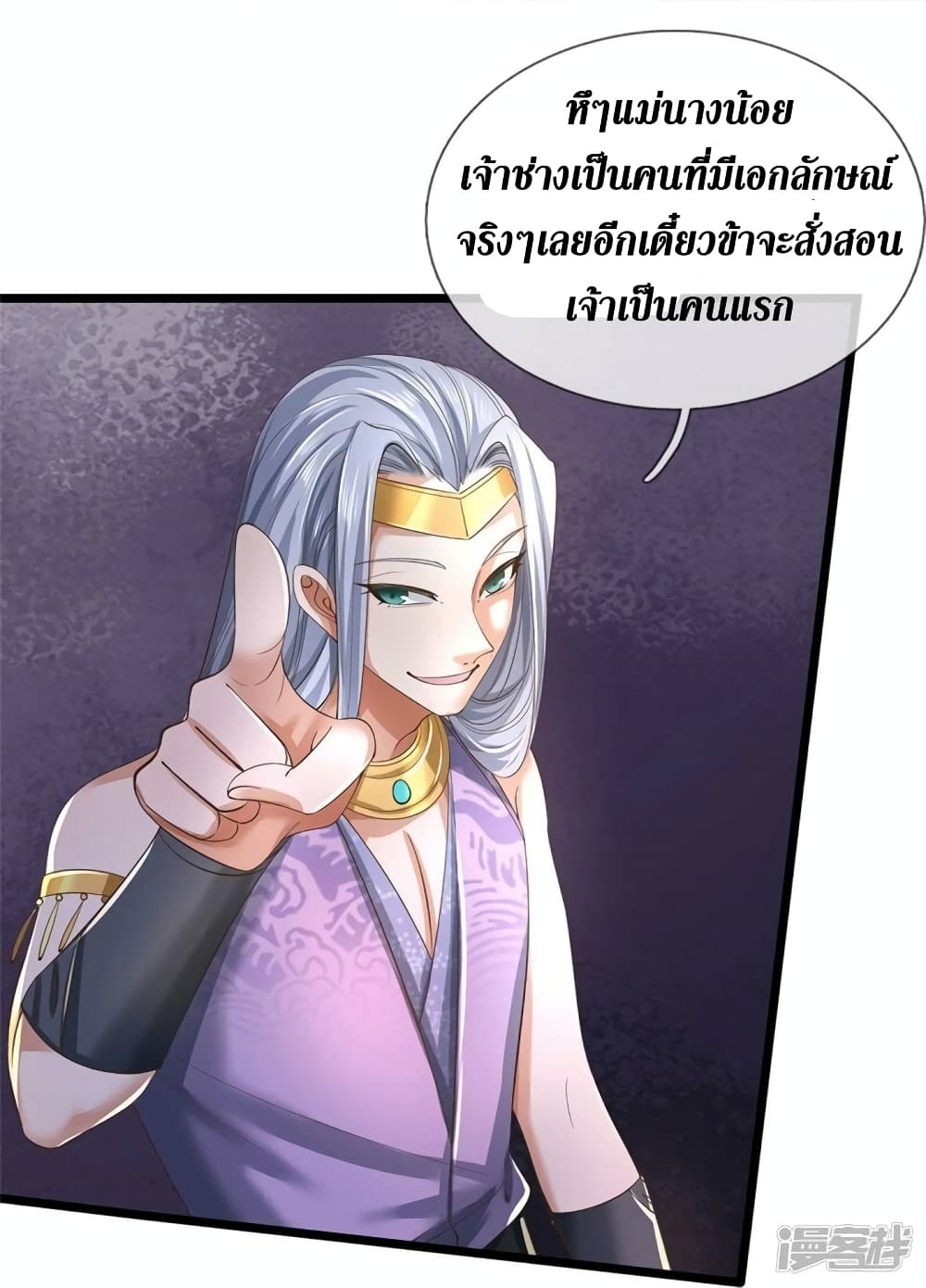 Sky Sword God ตอนที่ 537 (15)