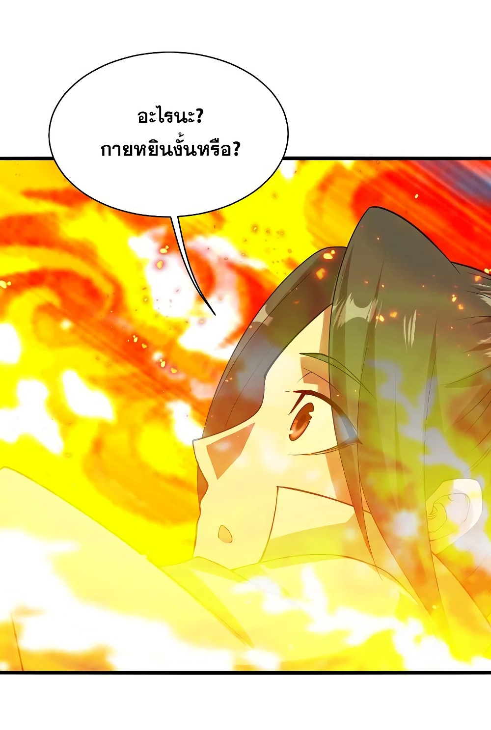 Matchless Emperor เทพอสูรกลืนกินนภา ตอนที่ 207 (36)