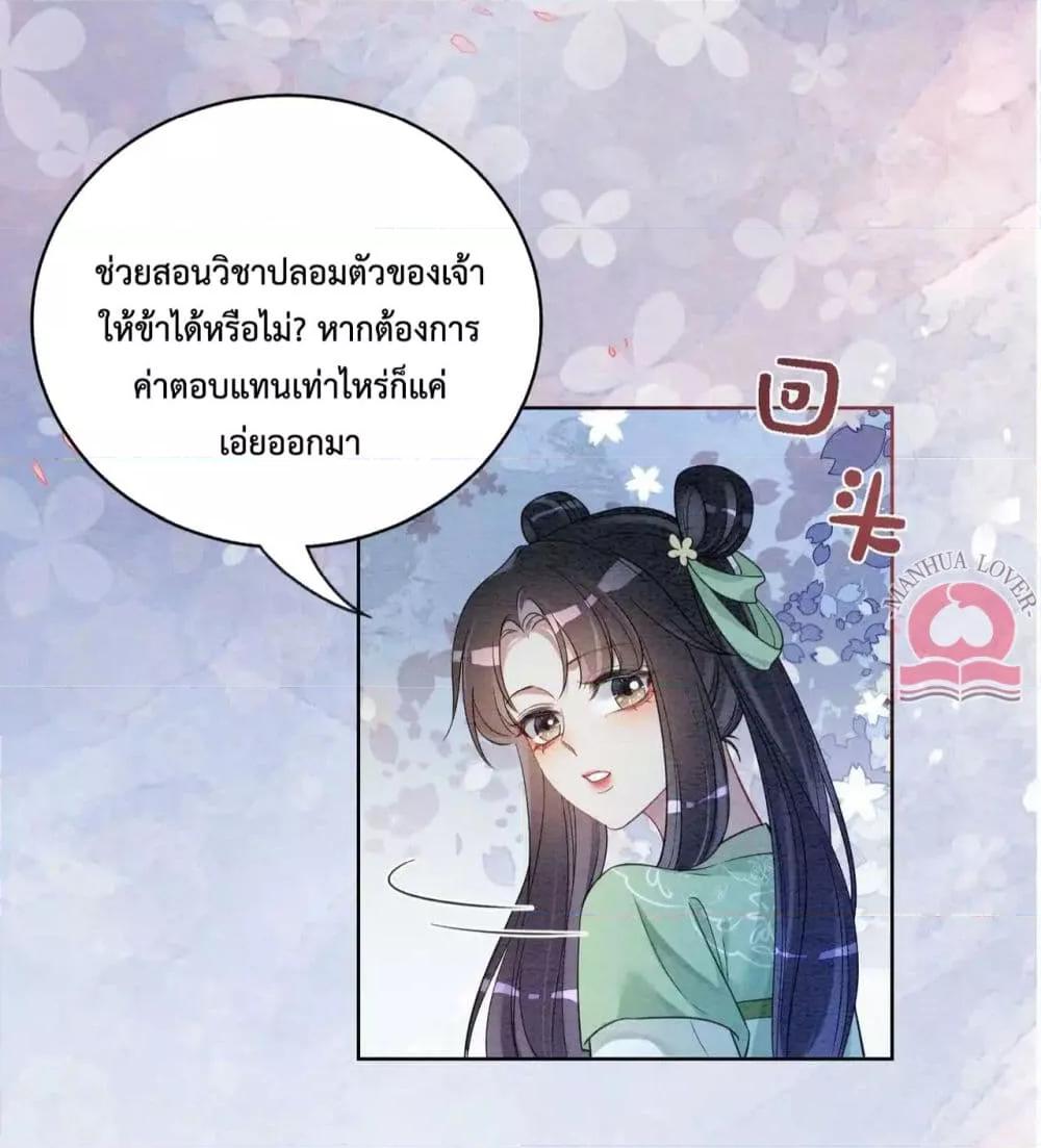 Be Jealous ตอนที่ 46 (4)